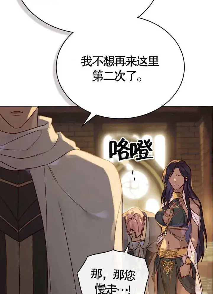 《饲养那些奴隶的方法》第08话图68