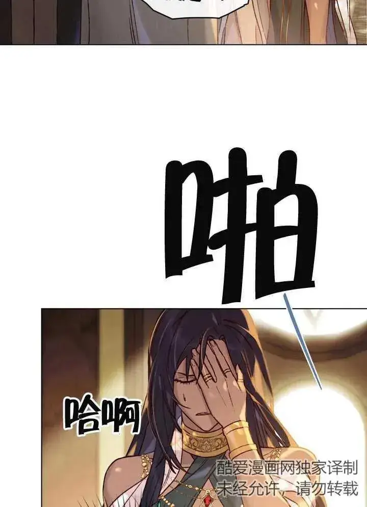 《饲养那些奴隶的方法》第08话图69