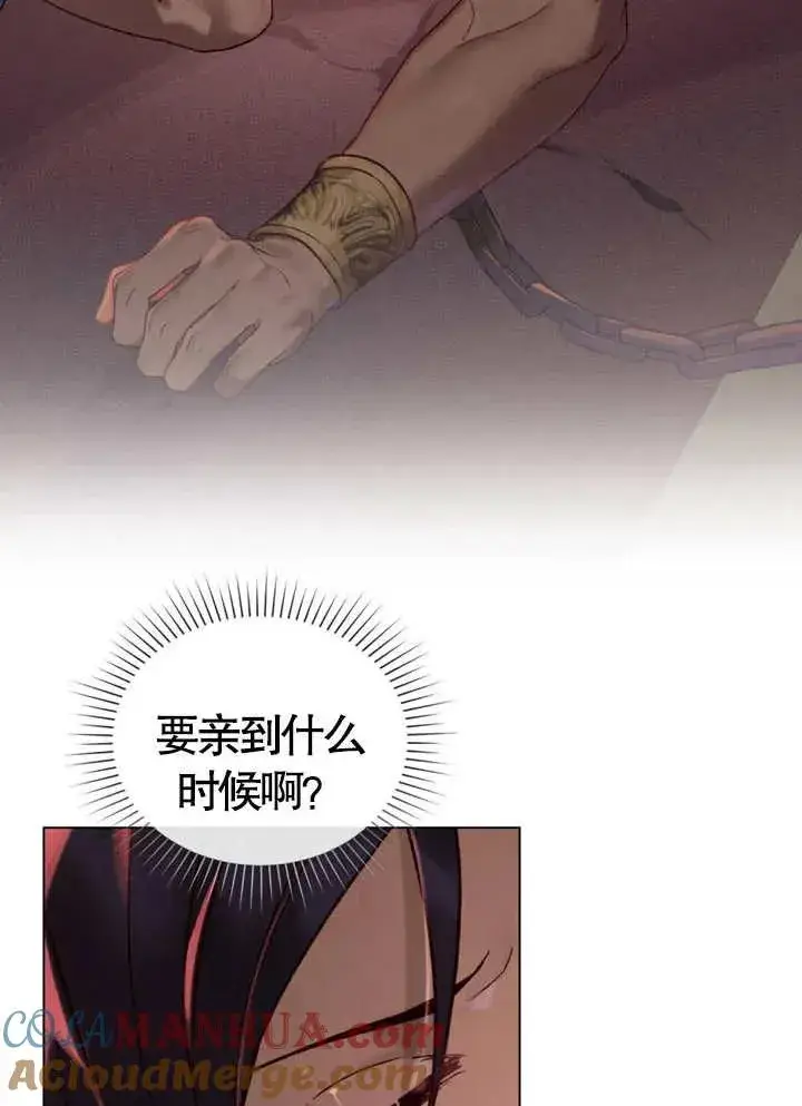 《饲养那些奴隶的方法》第08话图7