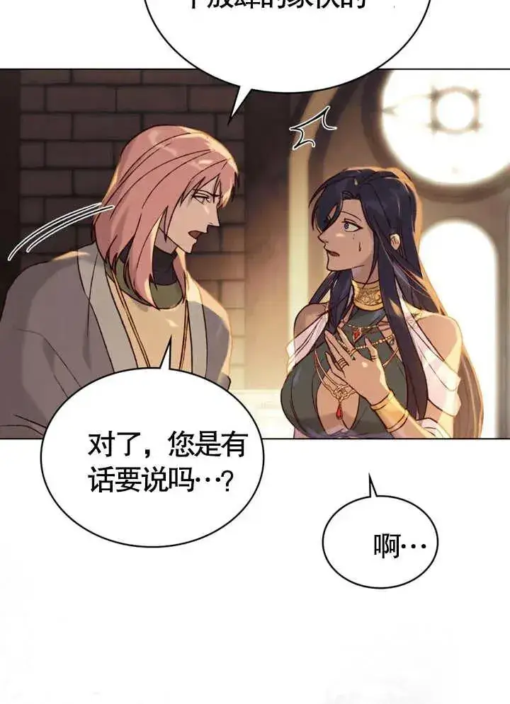 《饲养那些奴隶的方法》第08话图71