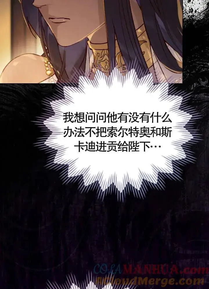 《饲养那些奴隶的方法》第08话图73