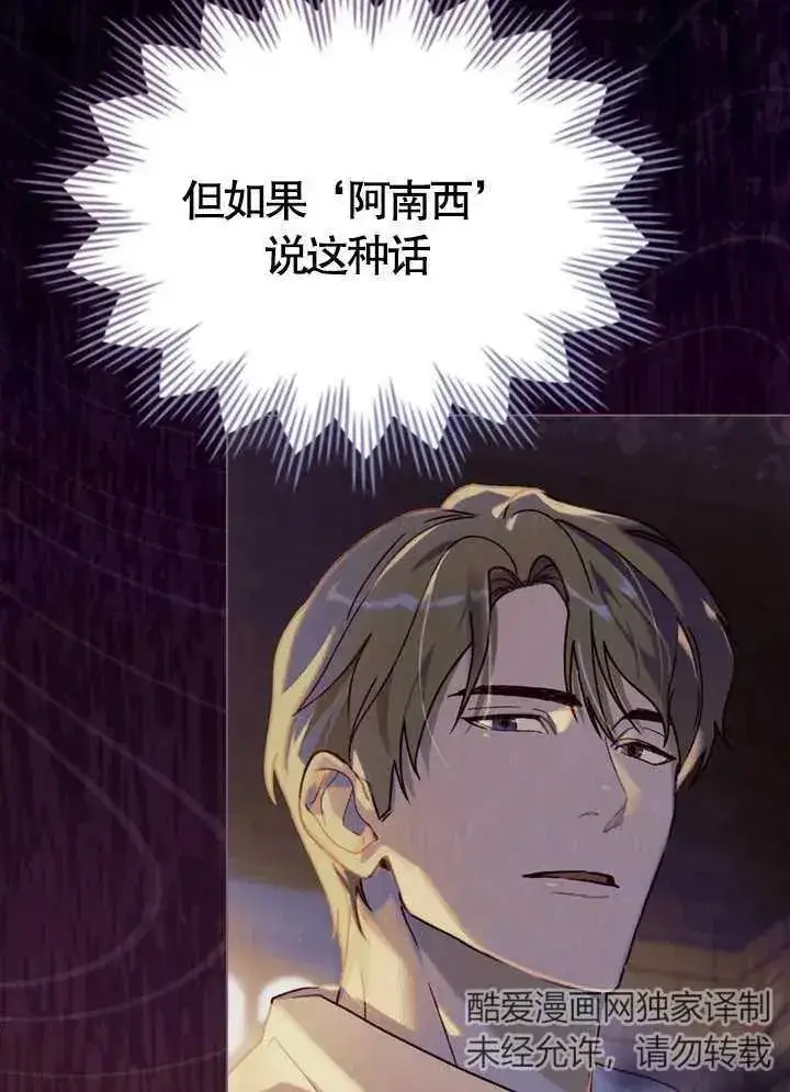 《饲养那些奴隶的方法》第08话图74