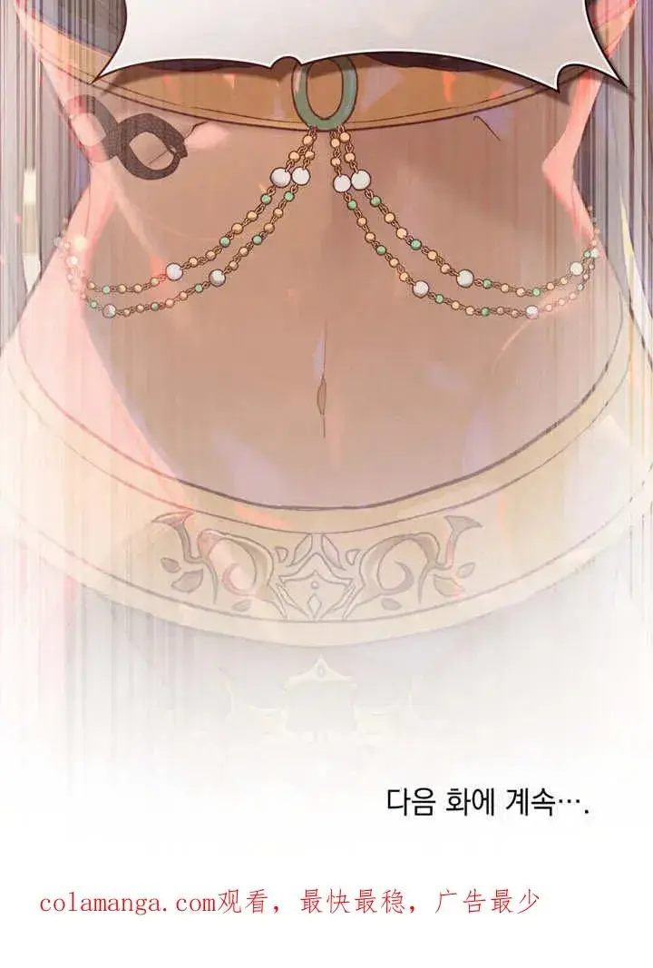 《饲养那些奴隶的方法》第08话图90