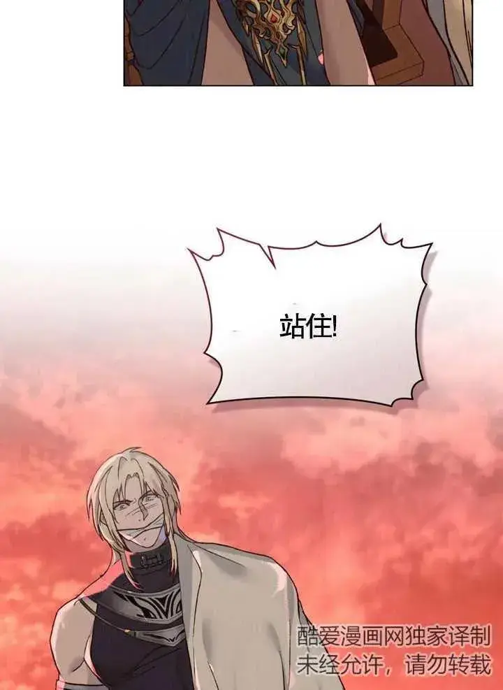 漫画《饲养那些奴隶的方法》第09话第11张图
