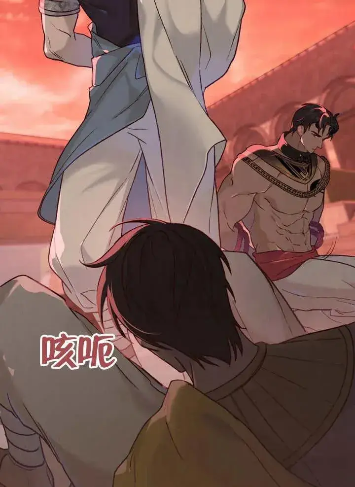 漫画《饲养那些奴隶的方法》第09话第12张图