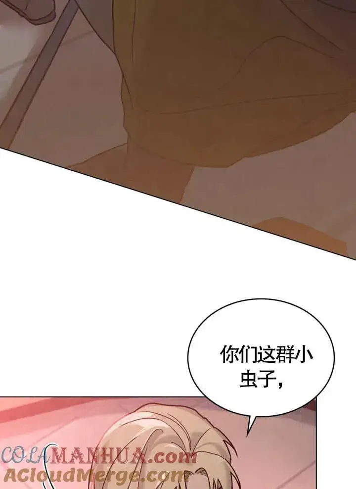 漫画《饲养那些奴隶的方法》第09话第13张图