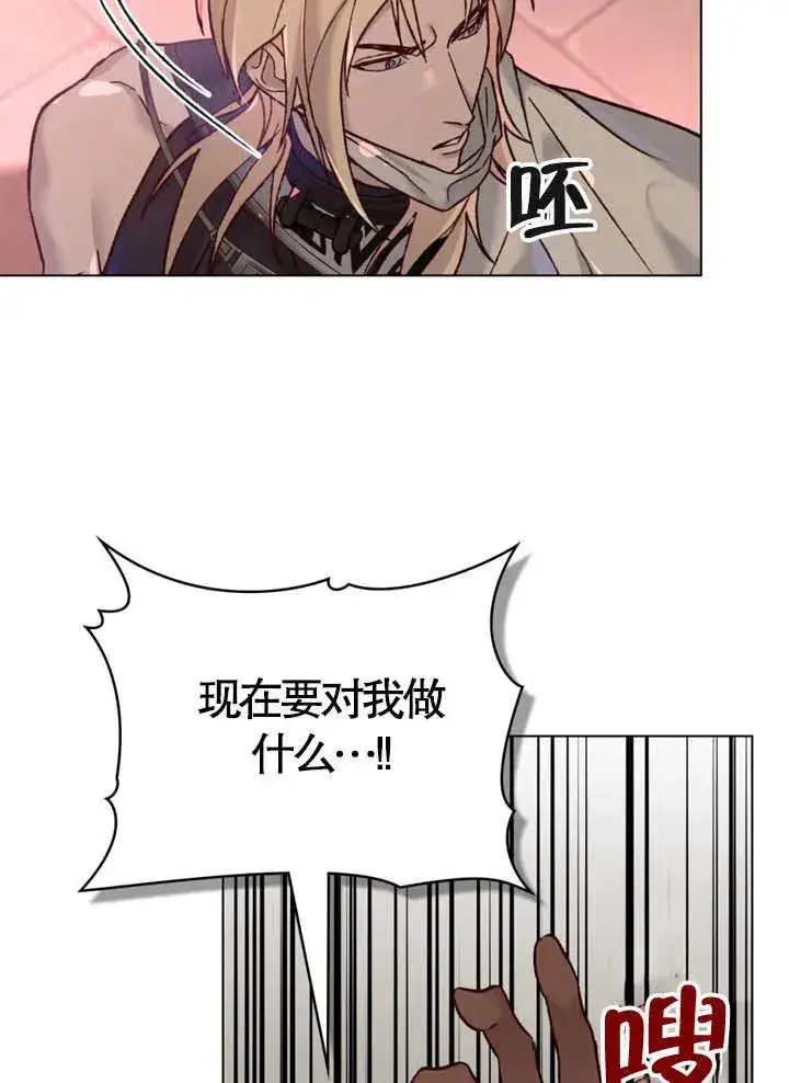 漫画《饲养那些奴隶的方法》第09话第14张图