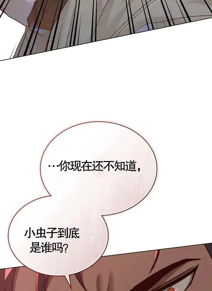 漫画《饲养那些奴隶的方法》第09话第18张图