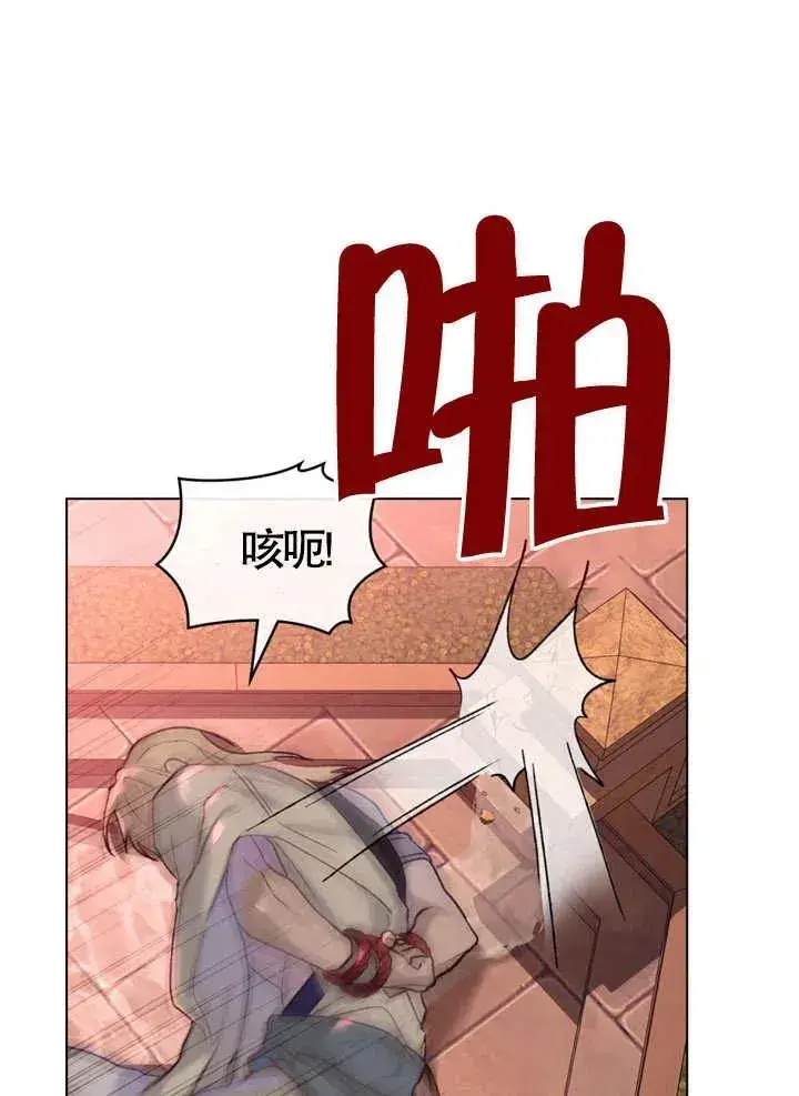 漫画《饲养那些奴隶的方法》第09话第20张图