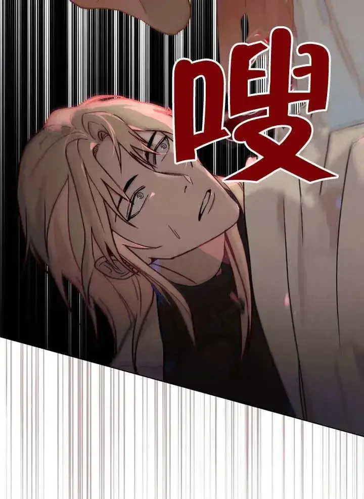 漫画《饲养那些奴隶的方法》第09话第23张图