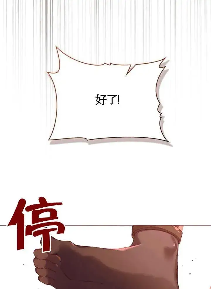 漫画《饲养那些奴隶的方法》第09话第24张图