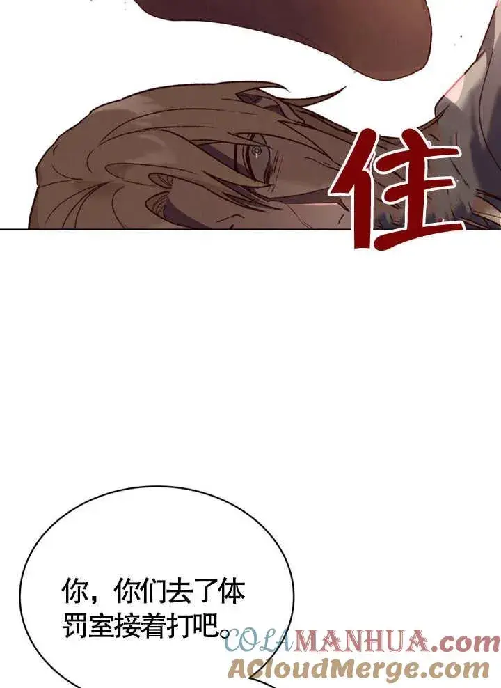漫画《饲养那些奴隶的方法》第09话第25张图