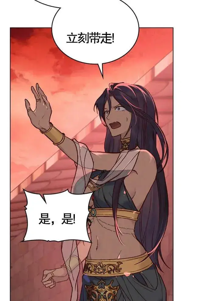 漫画《饲养那些奴隶的方法》第09话第26张图