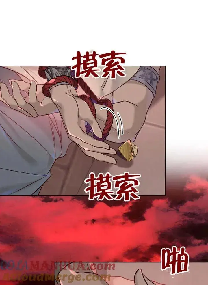 漫画《饲养那些奴隶的方法》第09话第28张图