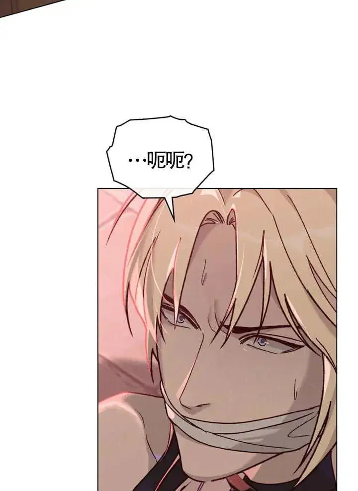 漫画《饲养那些奴隶的方法》第09话第3张图