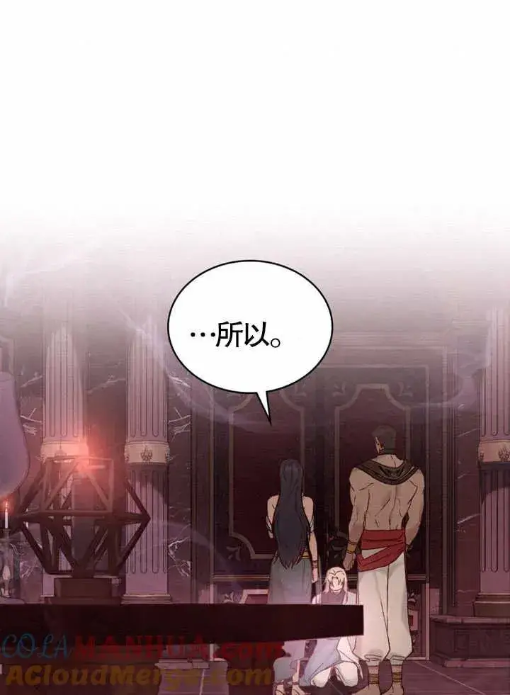 漫画《饲养那些奴隶的方法》第09话第31张图