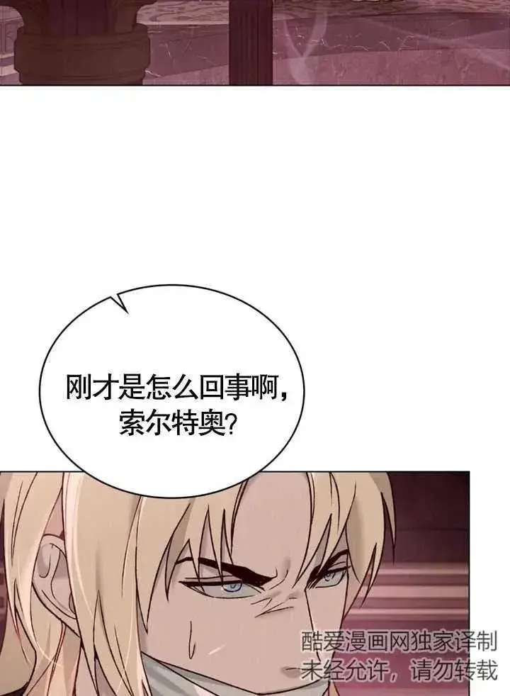 漫画《饲养那些奴隶的方法》第09话第32张图