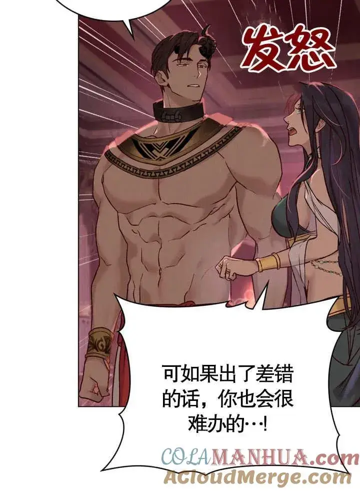 漫画《饲养那些奴隶的方法》第09话第34张图