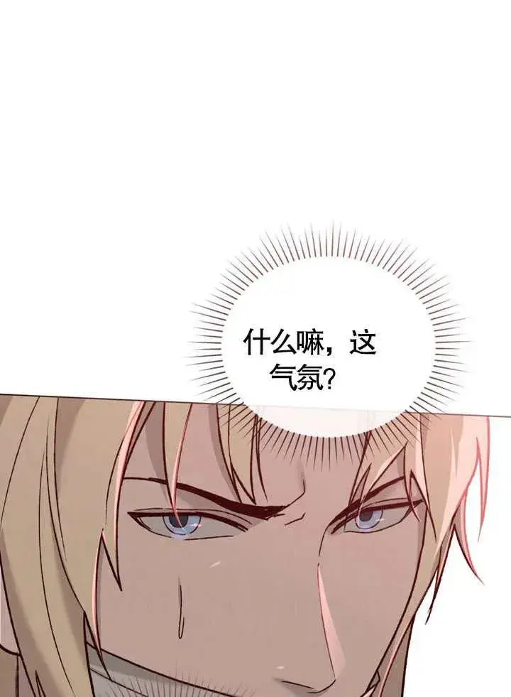 漫画《饲养那些奴隶的方法》第09话第38张图