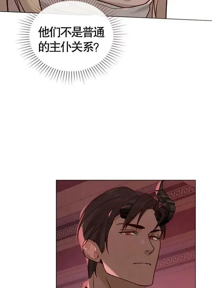 漫画《饲养那些奴隶的方法》第09话第39张图