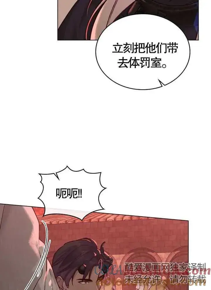 漫画《饲养那些奴隶的方法》第09话第4张图