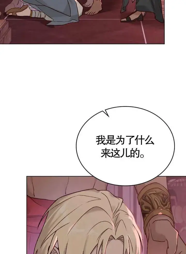 漫画《饲养那些奴隶的方法》第09话第42张图