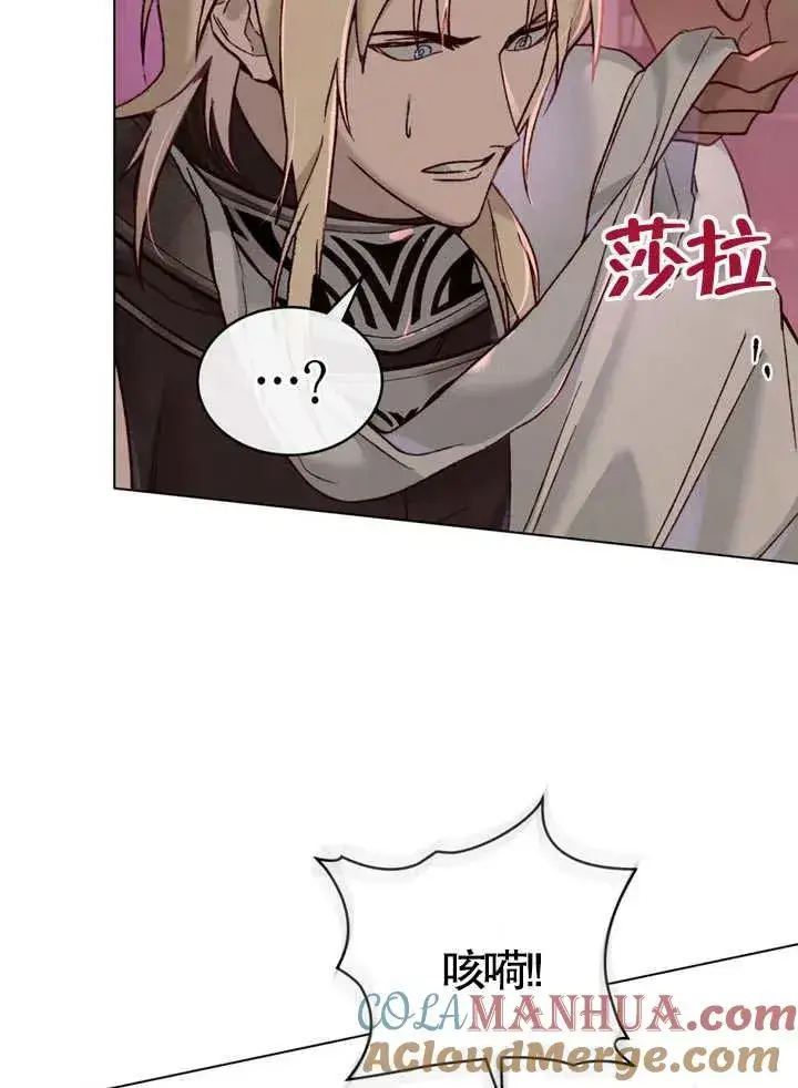 漫画《饲养那些奴隶的方法》第09话第43张图