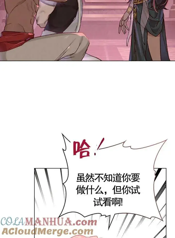 漫画《饲养那些奴隶的方法》第09话第46张图