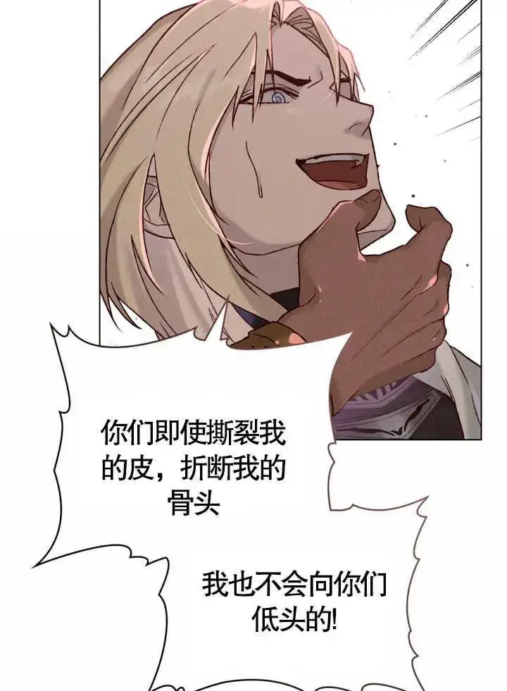 漫画《饲养那些奴隶的方法》第09话第47张图