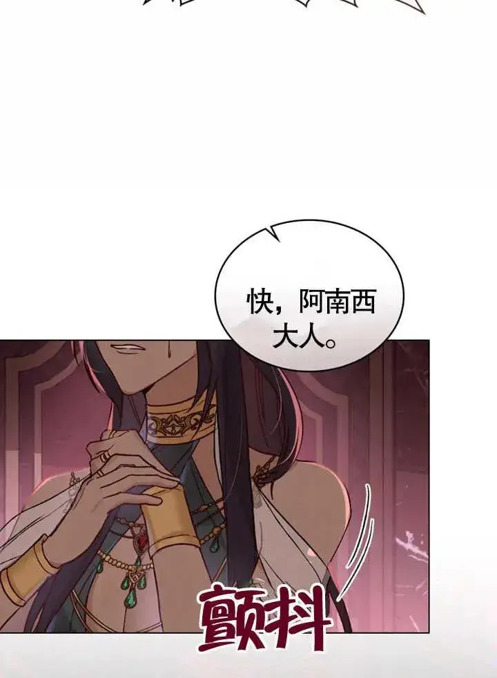 漫画《饲养那些奴隶的方法》第09话第48张图