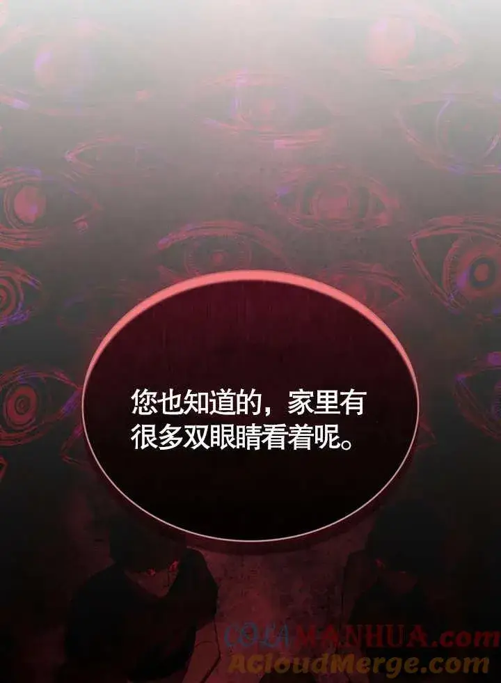 漫画《饲养那些奴隶的方法》第09话第49张图