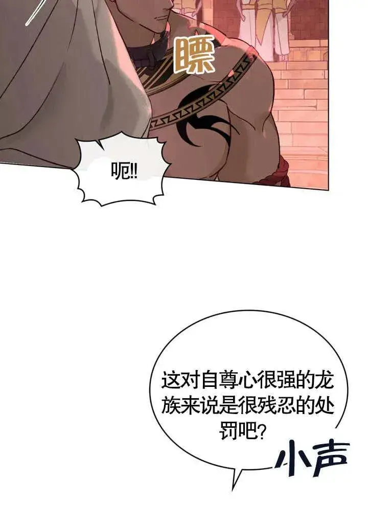 漫画《饲养那些奴隶的方法》第09话第5张图