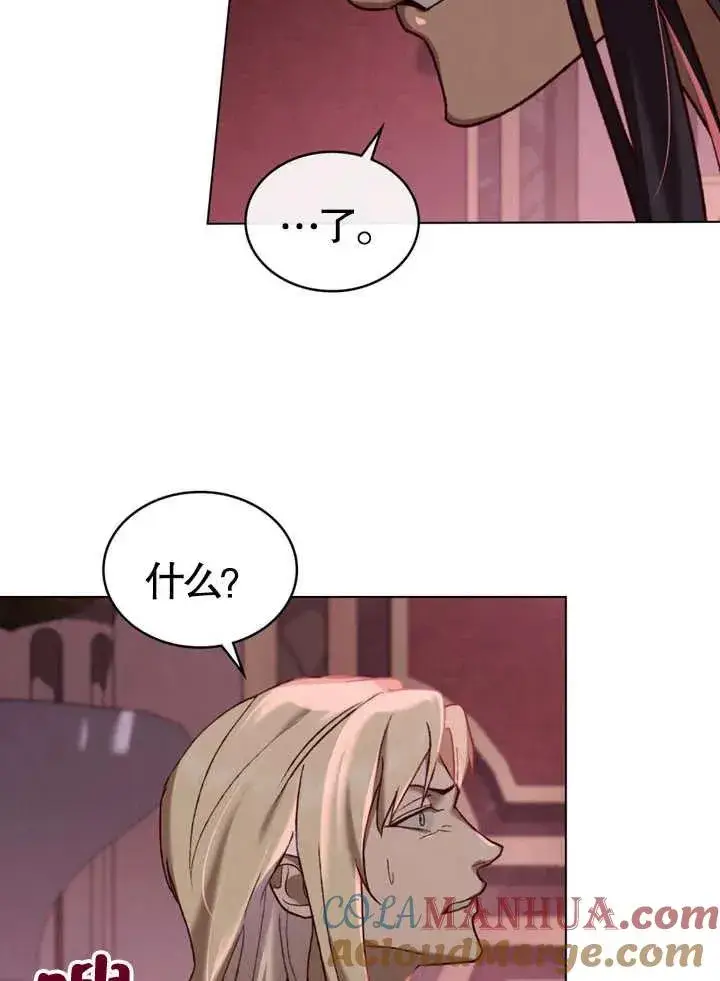 漫画《饲养那些奴隶的方法》第09话第52张图