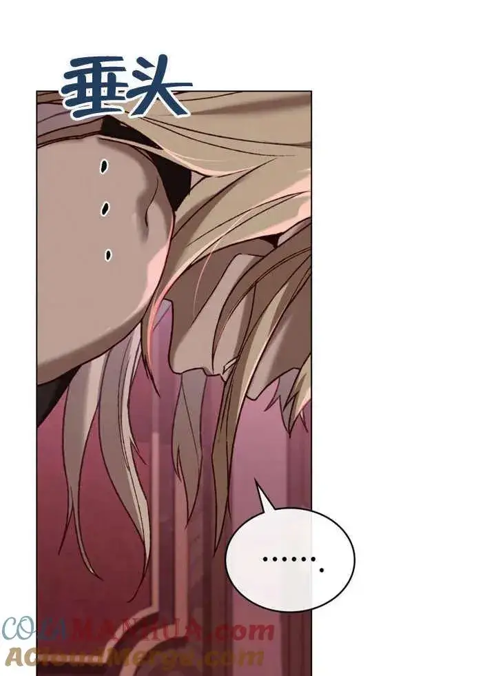 漫画《饲养那些奴隶的方法》第09话第58张图