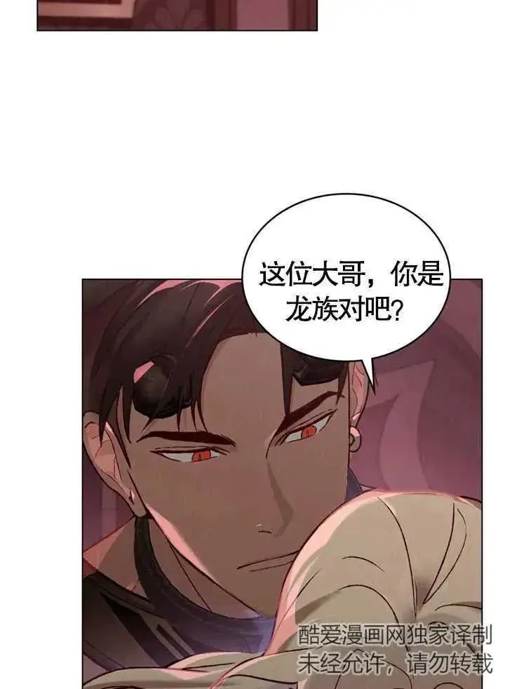 漫画《饲养那些奴隶的方法》第09话第59张图