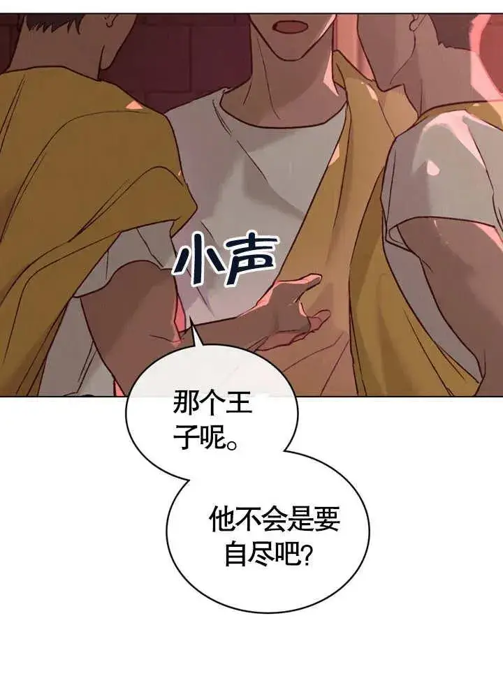 漫画《饲养那些奴隶的方法》第09话第6张图
