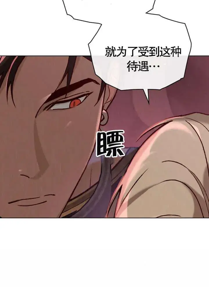 漫画《饲养那些奴隶的方法》第09话第62张图