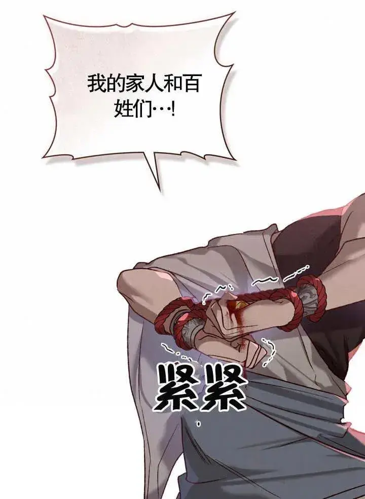 漫画《饲养那些奴隶的方法》第09话第63张图