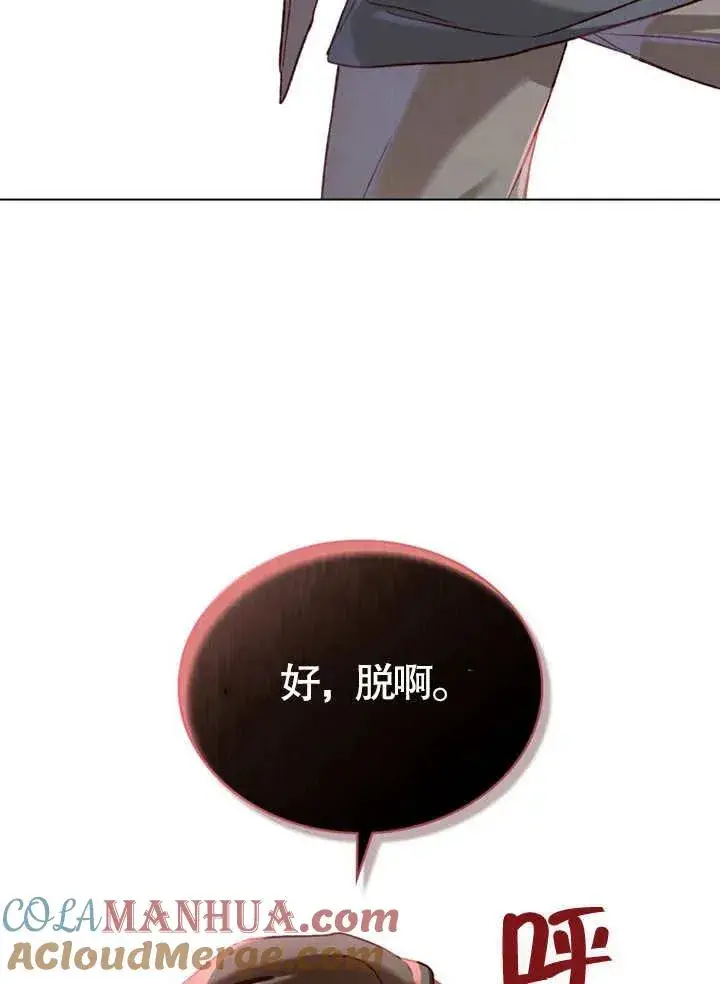 漫画《饲养那些奴隶的方法》第09话第64张图