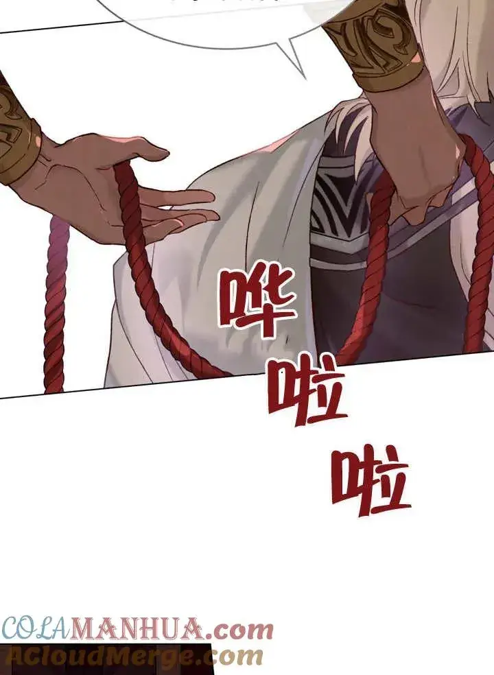 漫画《饲养那些奴隶的方法》第09话第67张图