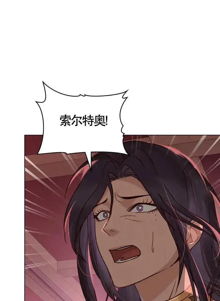 漫画《饲养那些奴隶的方法》第09话第69张图