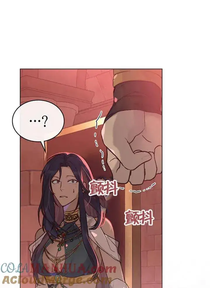 漫画《饲养那些奴隶的方法》第09话第7张图