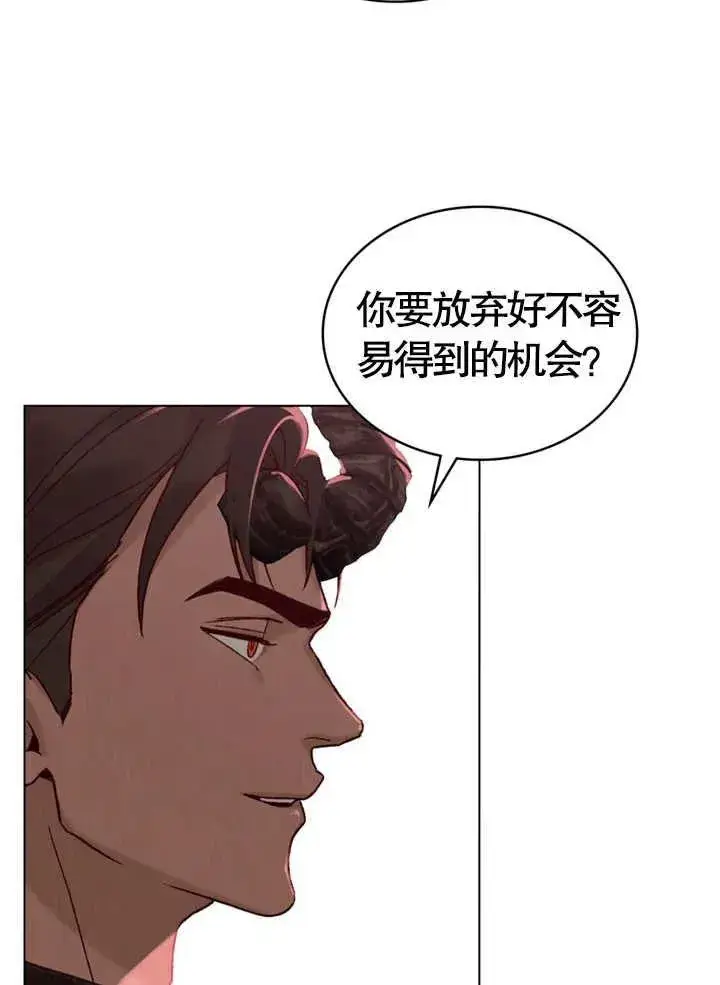 漫画《饲养那些奴隶的方法》第09话第74张图