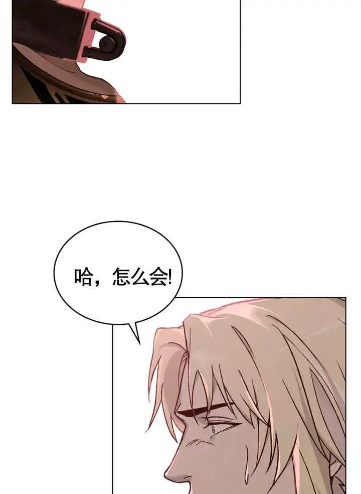 漫画《饲养那些奴隶的方法》第09话第75张图