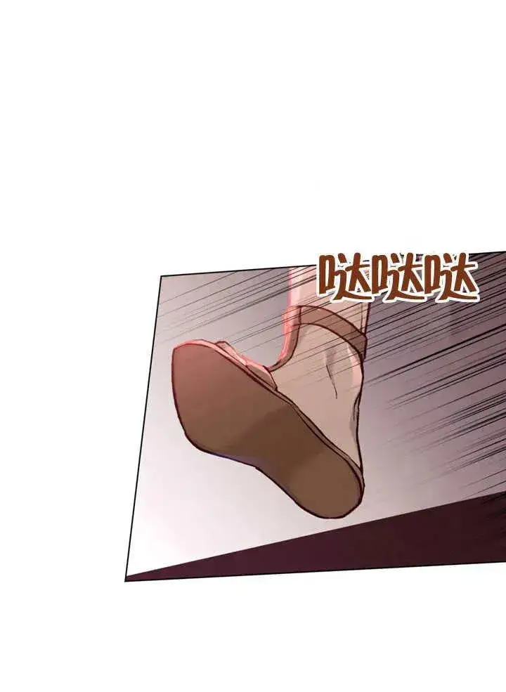 漫画《饲养那些奴隶的方法》第09话第80张图