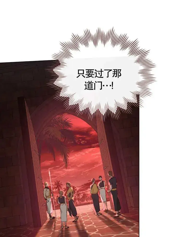 漫画《饲养那些奴隶的方法》第09话第81张图