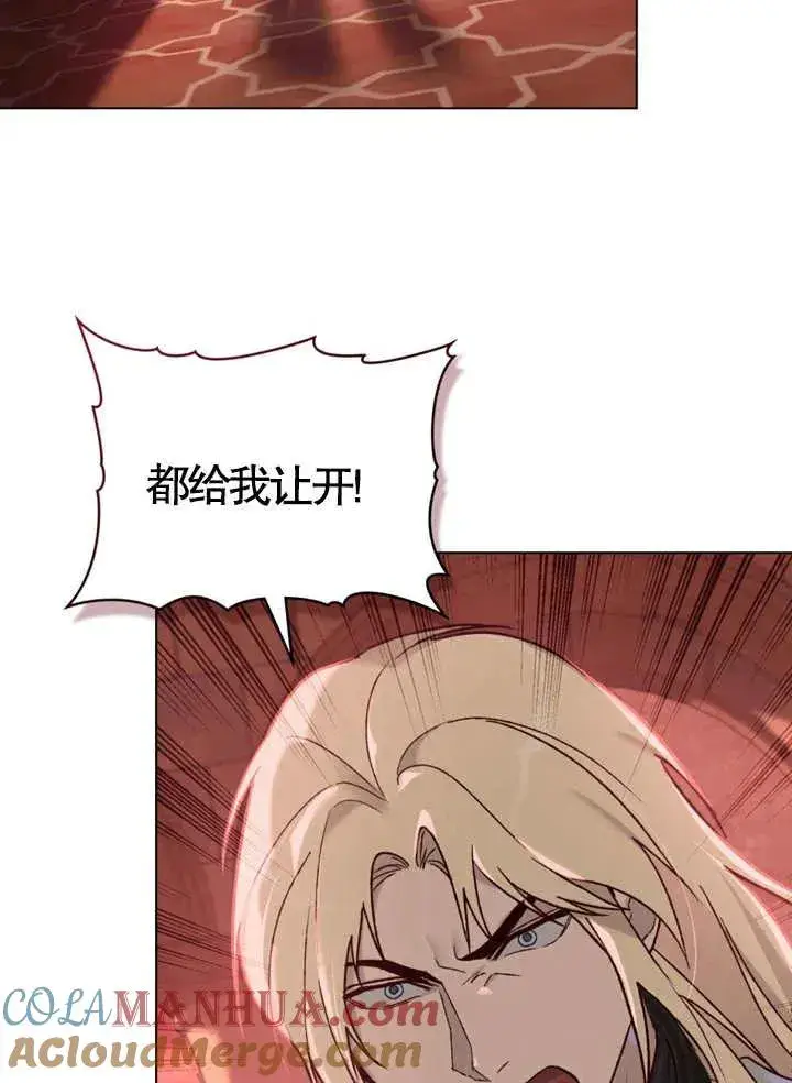 漫画《饲养那些奴隶的方法》第09话第82张图