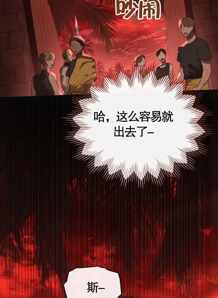 漫画《饲养那些奴隶的方法》第09话第84张图
