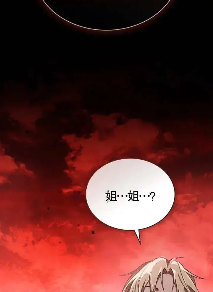 漫画《饲养那些奴隶的方法》第09话第87张图