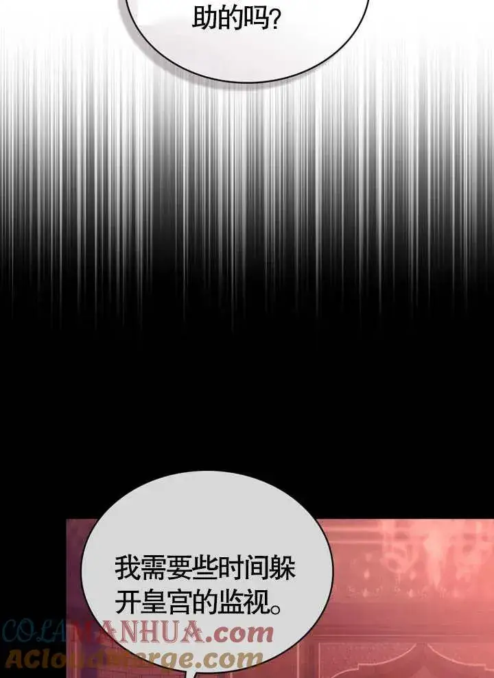《饲养那些奴隶的方法》第10话图13